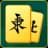 mahjong-online icon
