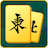 mahjong-online icon